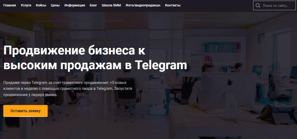 Как раскрутить канал телеграмм